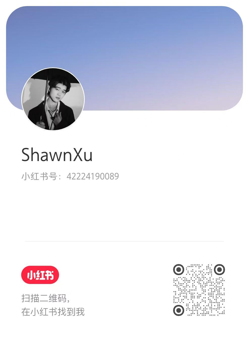 ShawnXu 的小红书扫码名片，小红书号 42224190089